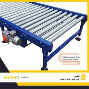 نوار نقاله رولیکی (Roller Conveyor)