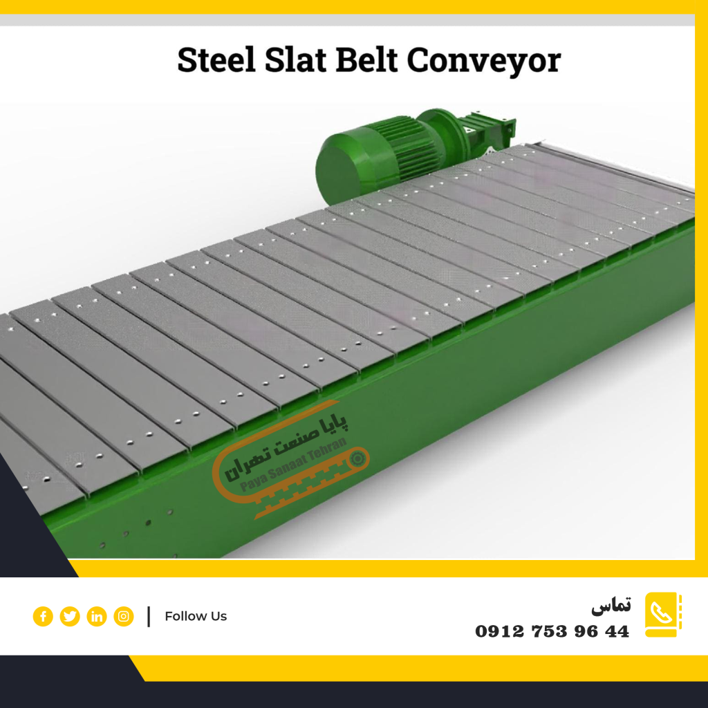 اسلت کانوایر چیست؟