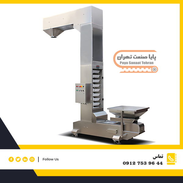 باکت الواتور (Bucket Elevator)