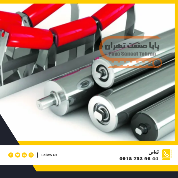 رولیک و درام نوار نقاله قطعات جانبی کانوایر