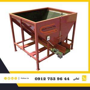 هاپر تغذیه (Feeding Hopper)