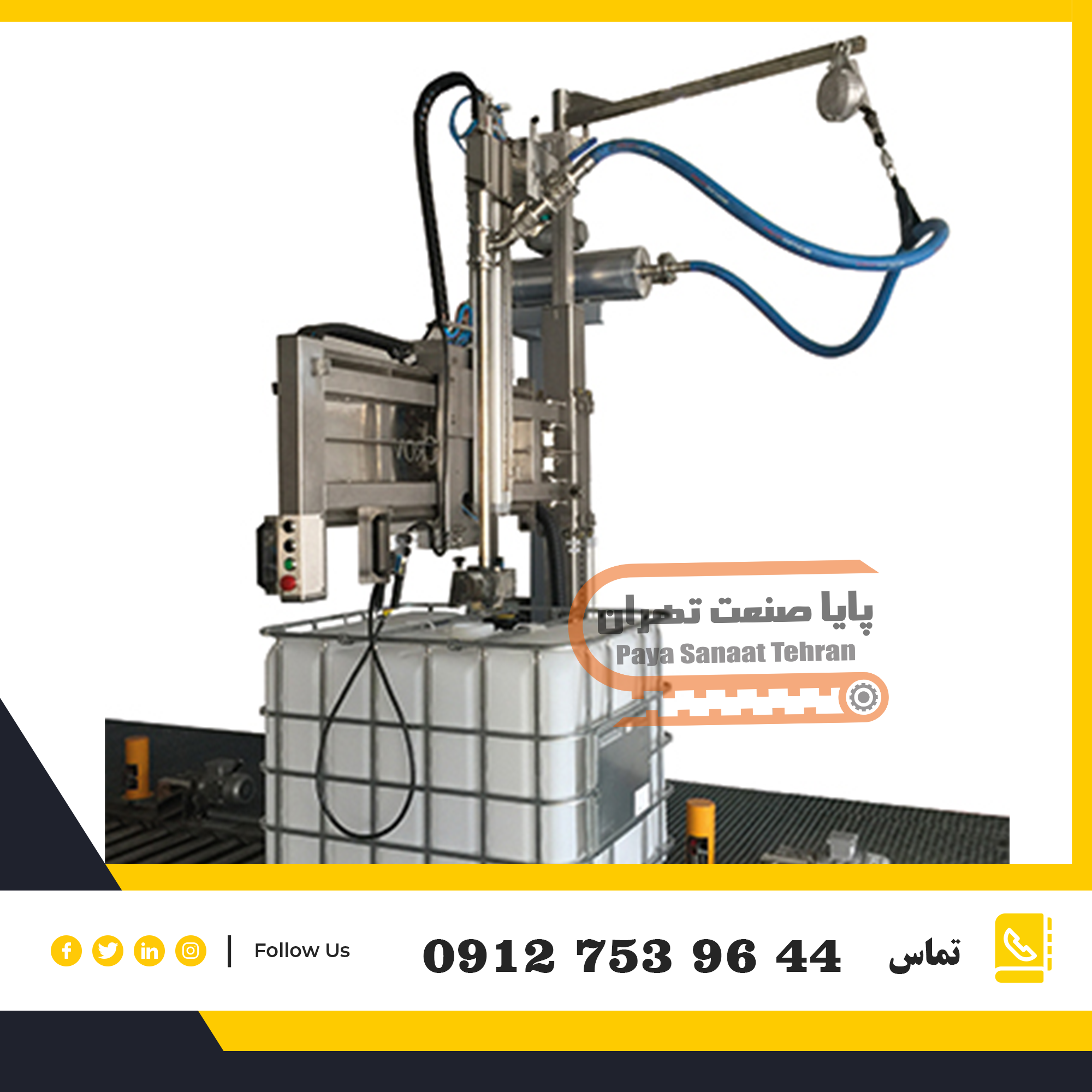 دستگاه پرکن مایعات