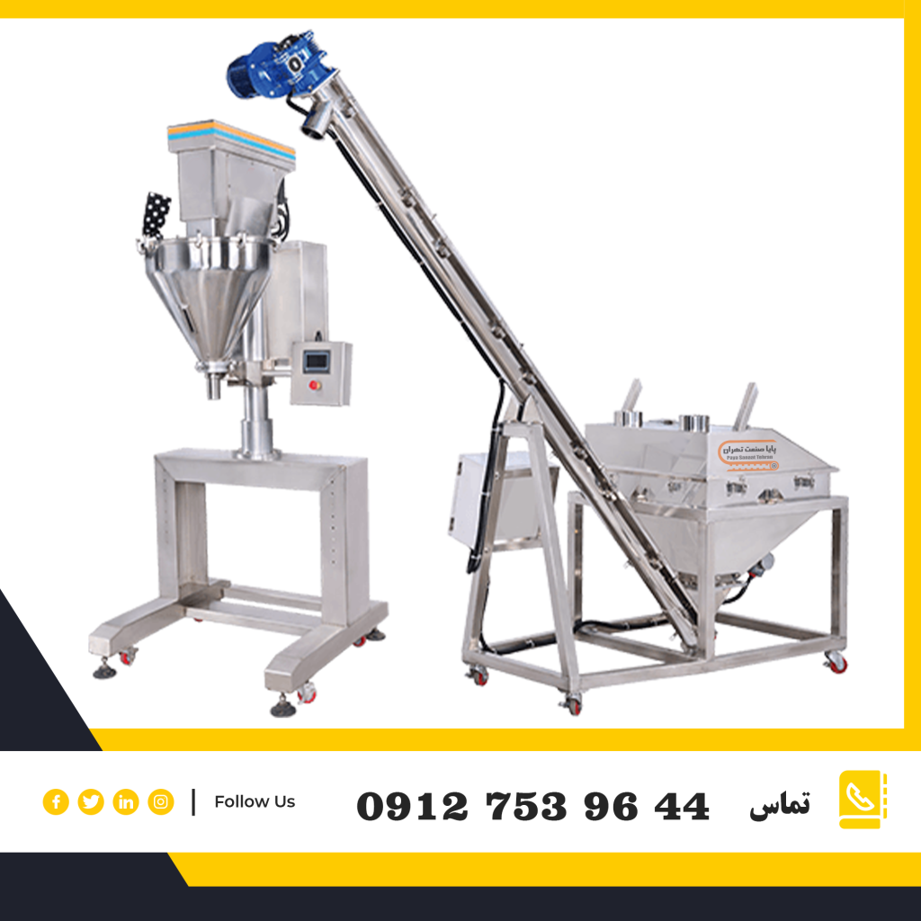 دستگاه پرکن پودری