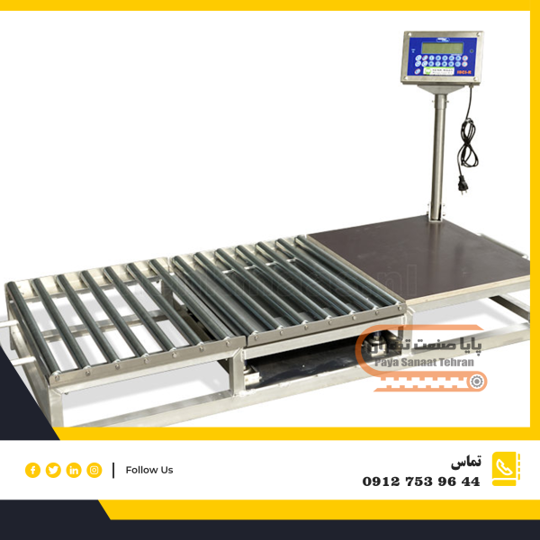 سیستم توزین نوار نقاله