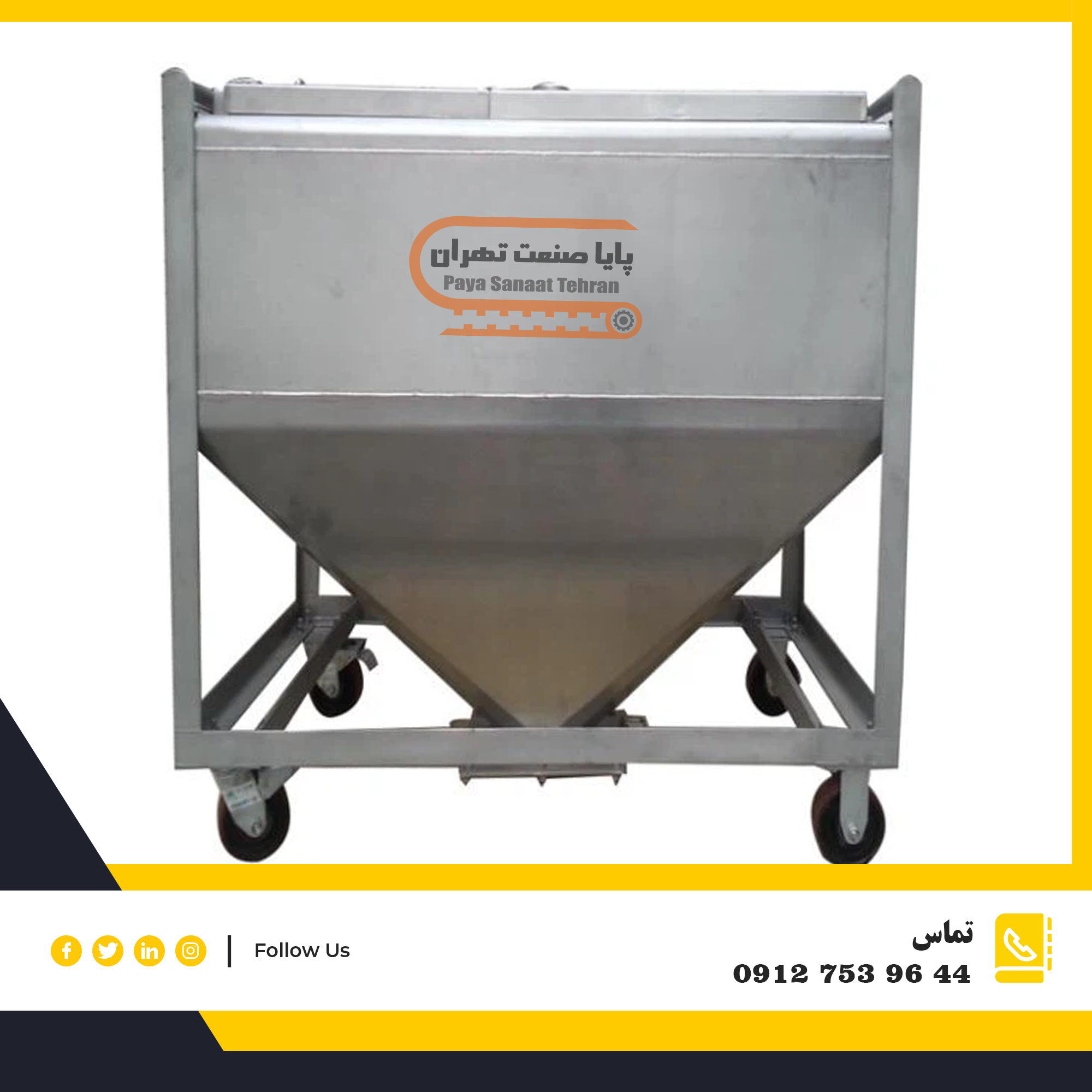 مخازن ذخیره مواد پودری